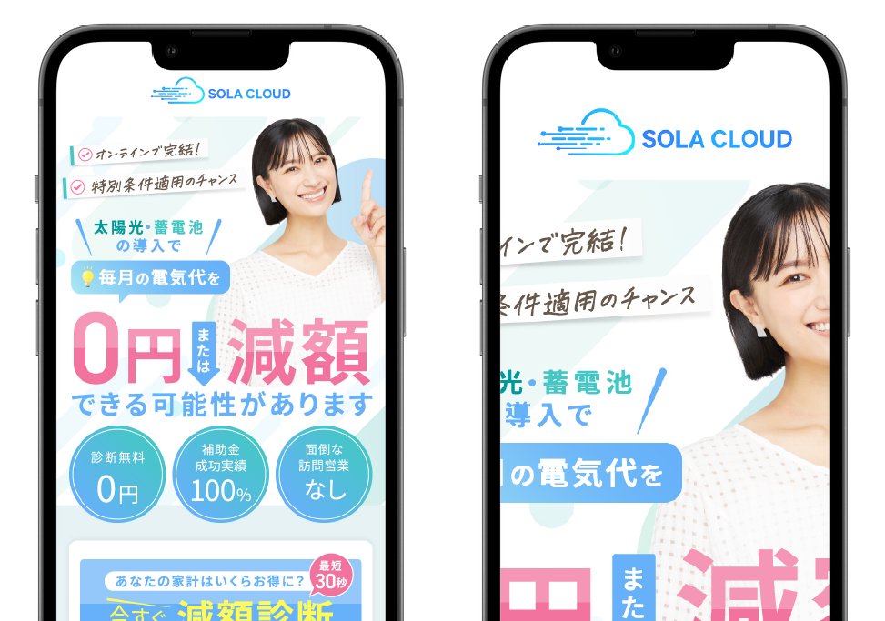 AI診断画面イメージ