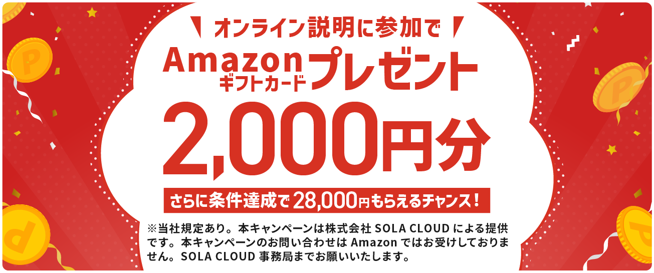 SOLACLOUDは横浜ベイスターズを応援しています